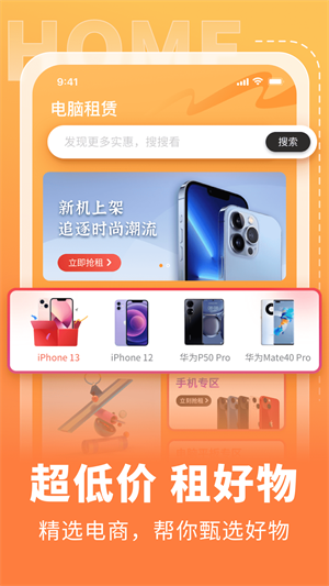 电脑租赁侠图2