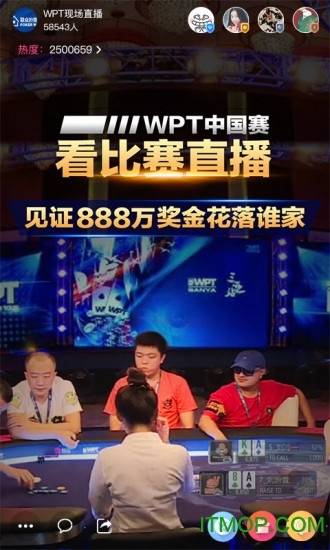 空中网大王直播iOS版图1