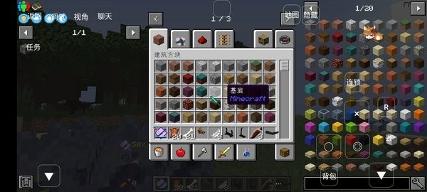 我的世界浪客拔刀剑2模组手机版图2