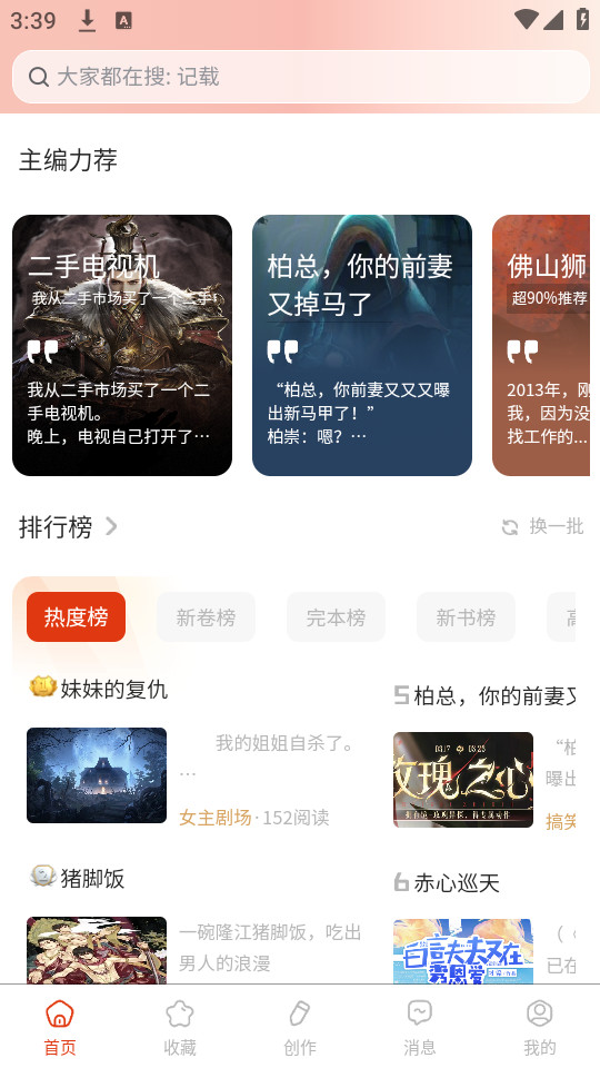 悬赏速更图5