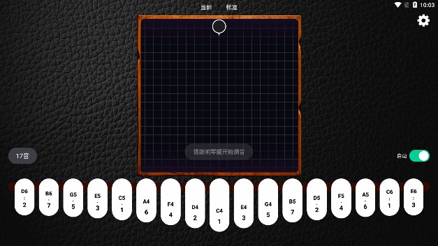 鹿鸣拇指琴调音器图2