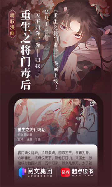 起点读书图3