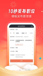 58招才猫手机版图2