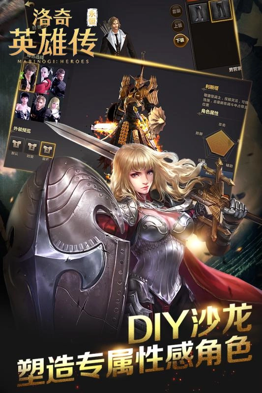 洛奇英雄传：永恒图3