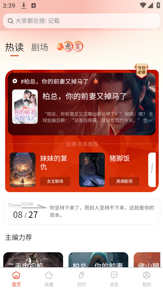 悬赏速更图8
