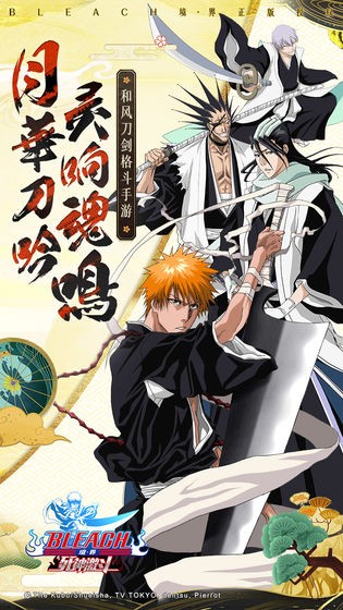 境界死神激斗最新版图5