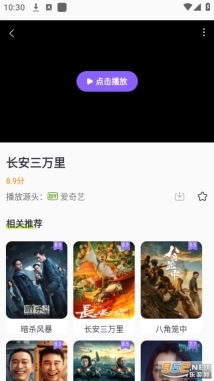 剧美影视大全图4