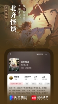 起点读书免费版图3