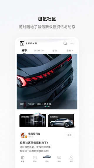 极氪官网版app图1