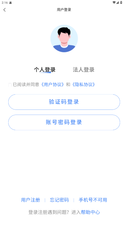 天津公安民生服务平台图4