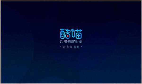 酷喵影视手机版图1