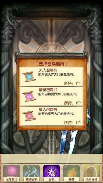 魔物娘召唤记(1)