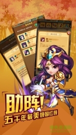 王朝霸域手机版