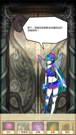 魔物娘召唤记(4)
