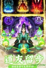 凡人修仙五雷天劫最新版