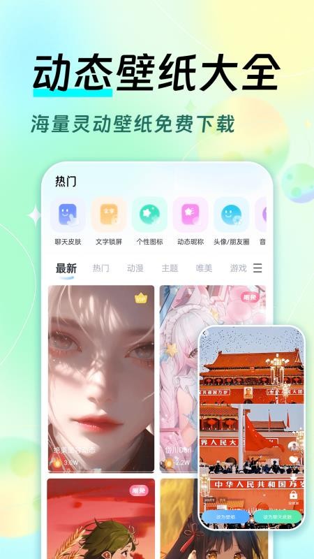 全局透明皮肤图1