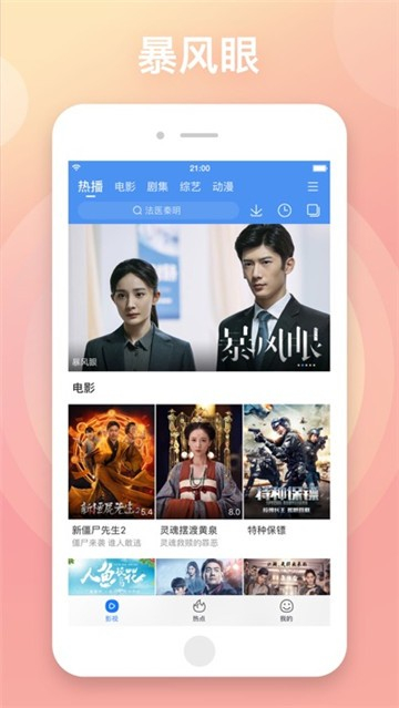 百搜视频免费版