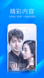 WiFi万能钥匙极速版图2