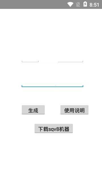 QQ恶搞生成图1
