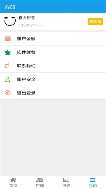 足疗按摩收银