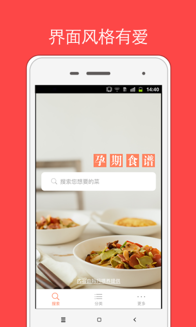 孕妇孕期食谱图1