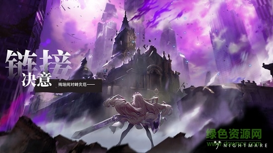 梦境链接(illusionconnect)