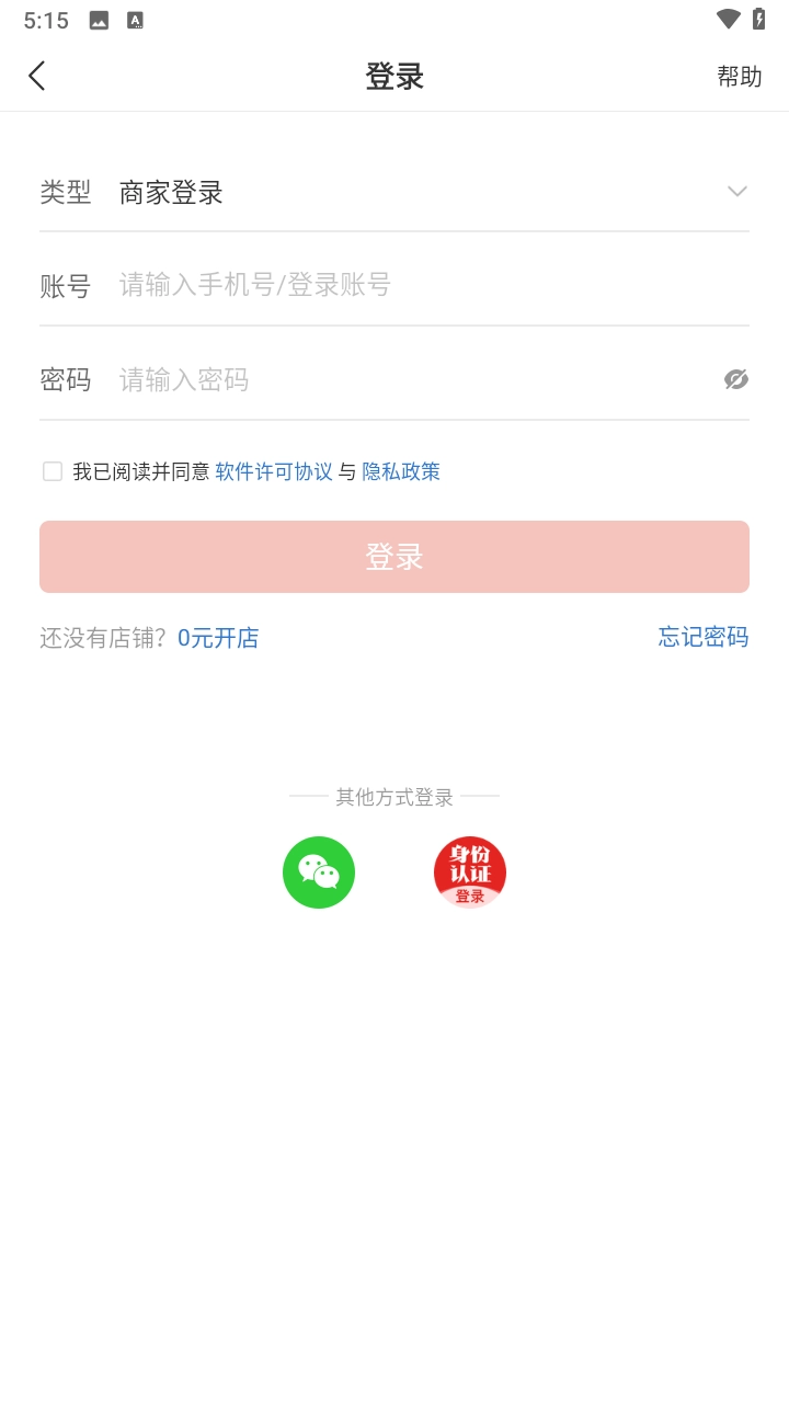 拼多多商家版图3