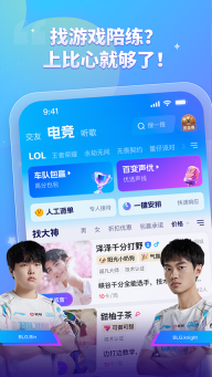 比心陪练安卓版