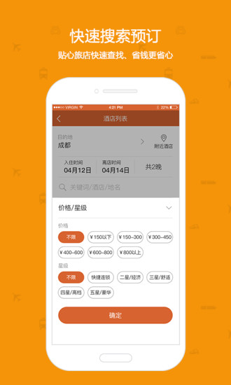 快订火车票