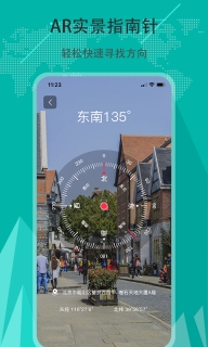 地图指南针图3