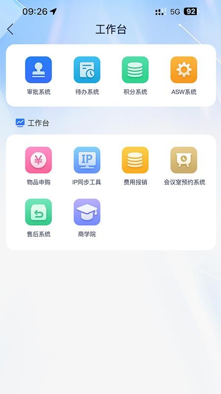 新明辉星云系统