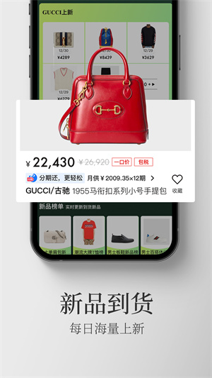 寺库奢侈品图3