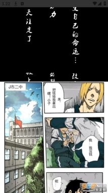 fun漫画图7
