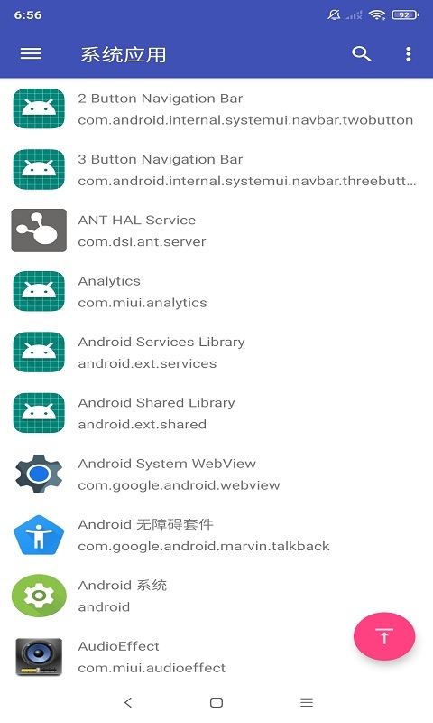 apk信息查看助手