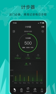 地图指南针图5