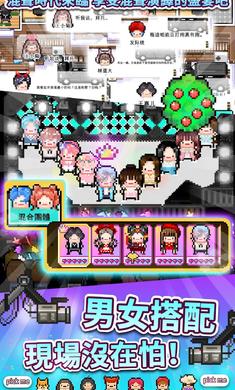 偶像天团养成记安卓版图2