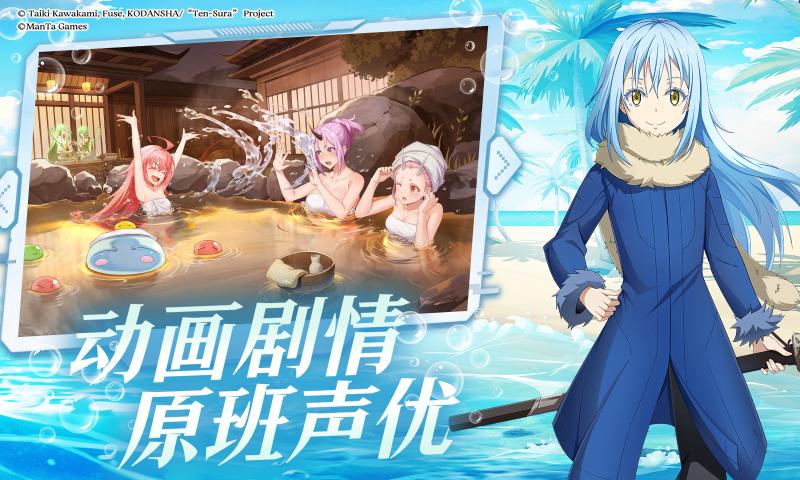 关于我转生变成史莱姆这档事新世界官网版图2