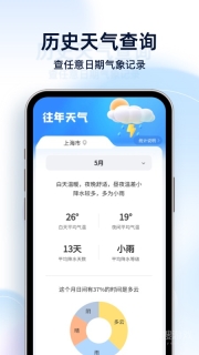 天气预报星手机版图1
