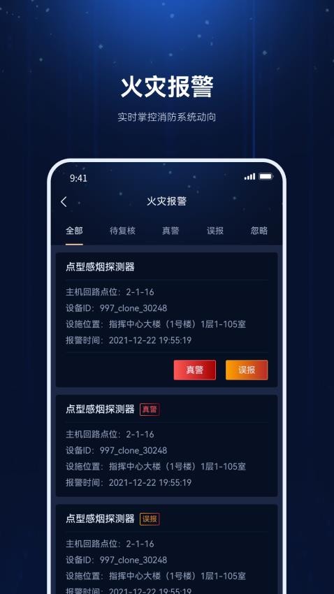及时雨物业管家手机版图1
