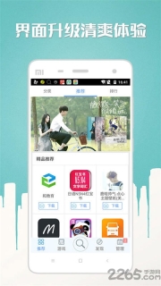 n多市场手机版图3