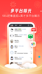 58招才猫手机版图3