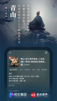 起点读书免费版图2