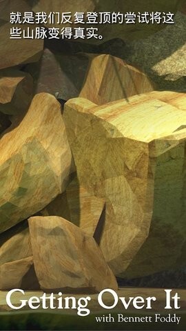 和班尼福特一起攻克难关正版截图1