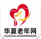 华夏老年网 V1.03