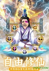 凡人修仙五雷天劫最新版