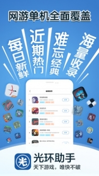 光环助手图3