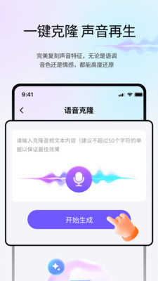 变声魔盒图1