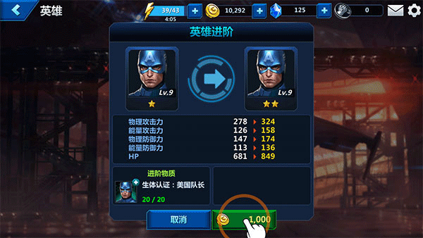 漫威未来之战国际服最新版图3