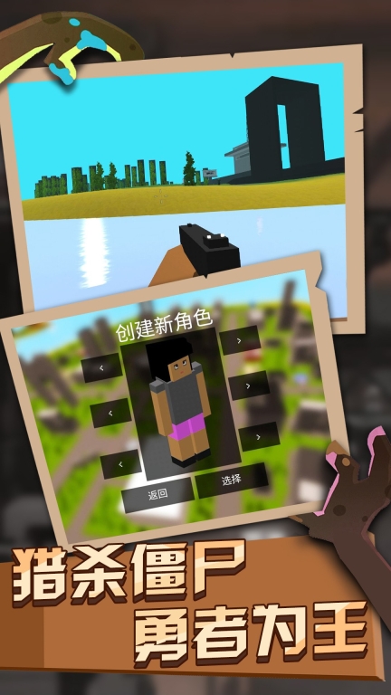 僵尸世界生存(4)