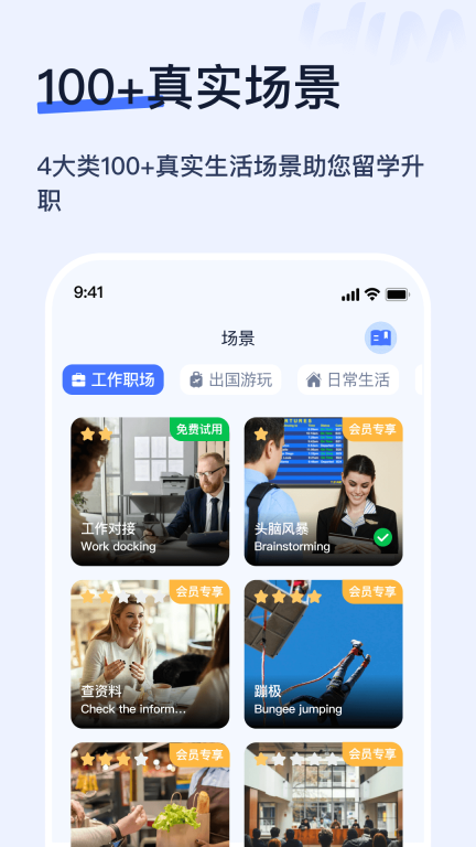 Himoss学英语